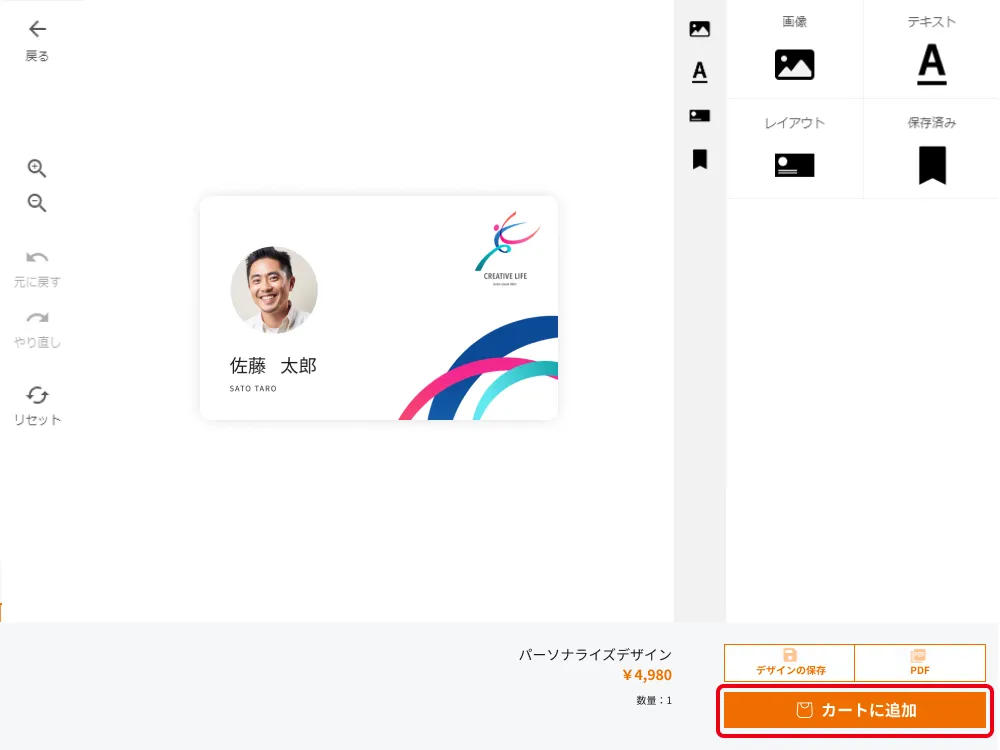 専用ソフトは不要、Web上で簡単に作成できます