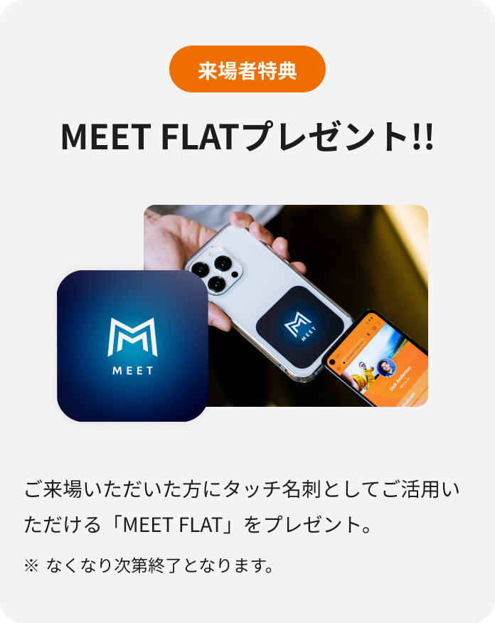 プレゼントお知らせ