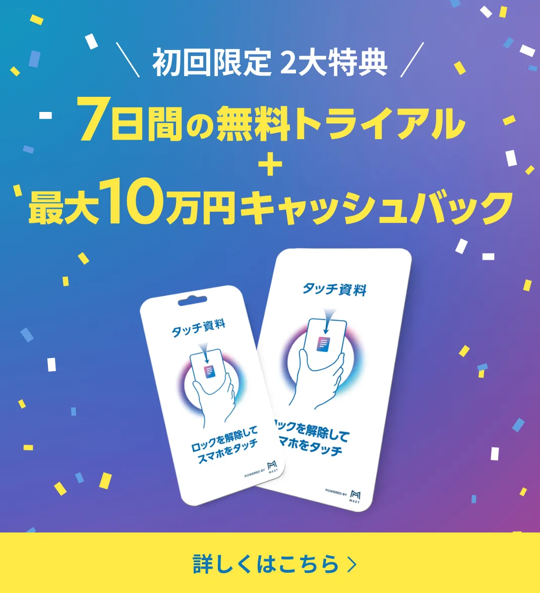キャンペーンバナー