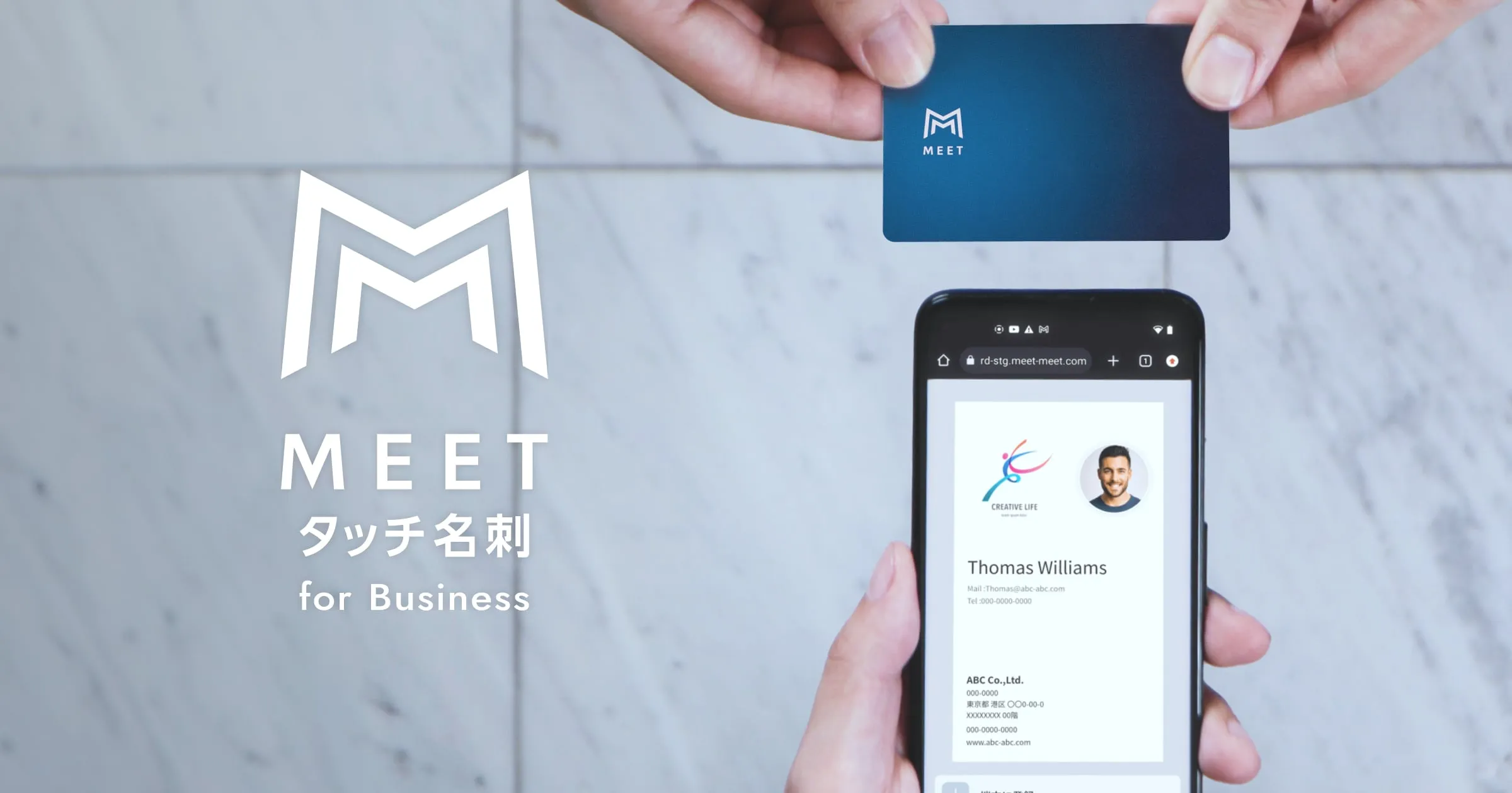 次世代コミュニケーションサービス「MEET」、管理画面で一括管理可能な企業管理型名刺ソリューションを提供開始