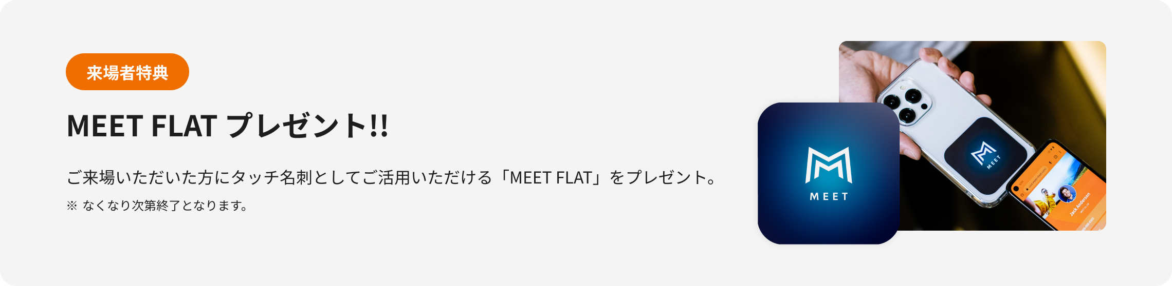 プレゼントお知らせ