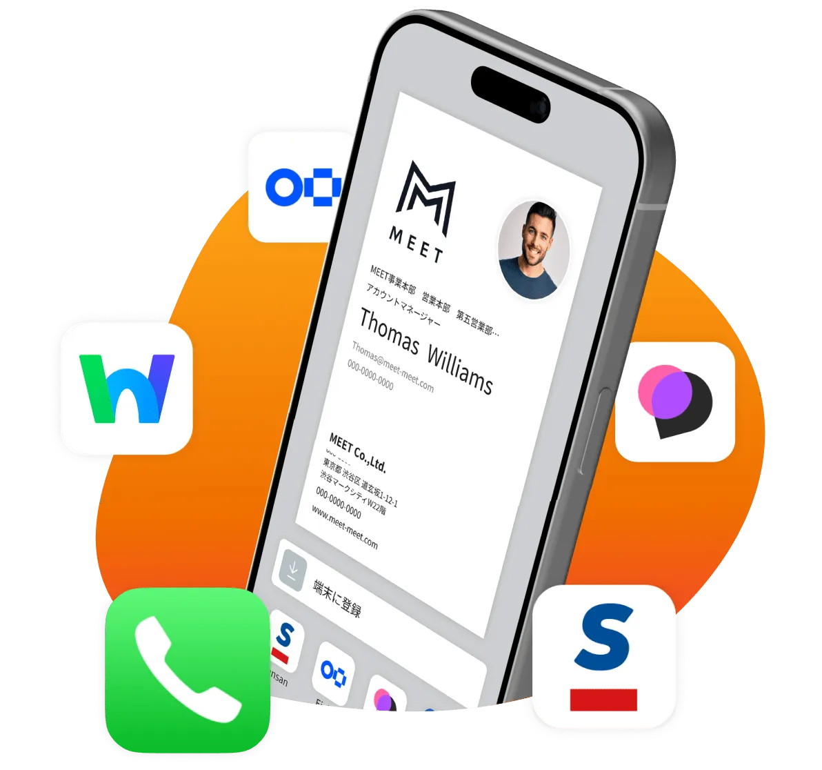 名刺をスキャンすることなく、スムーズな連絡先登録を実現。